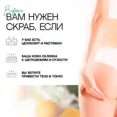 Скраб для тела антицеллюлитный солевой EcoHarmony с маслами ши, апельсина и медом, 300 мл
