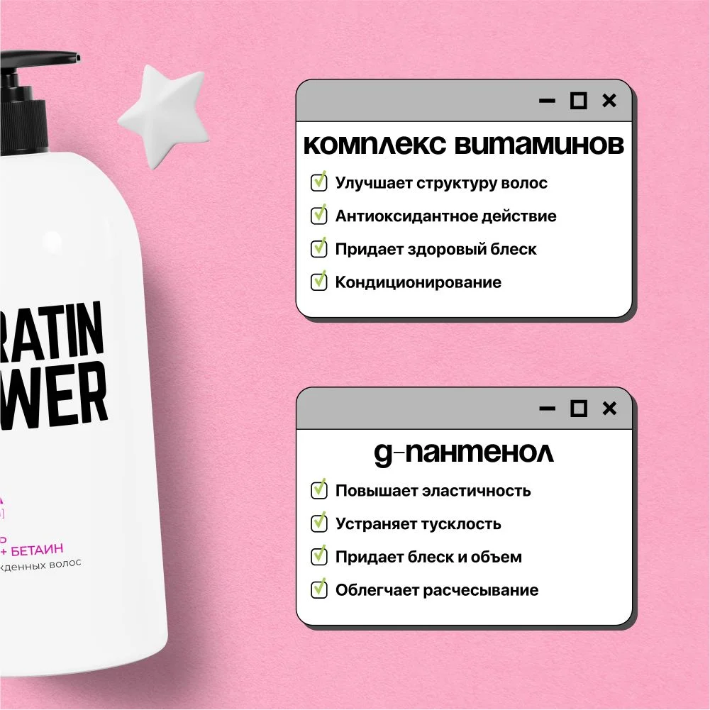 HAIRICA Шампунь для волос женский профессиональный с кератином Keratin Power, 1000 мл