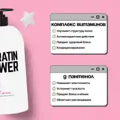 HAIRICA Шампунь для волос женский профессиональный с кератином Keratin Power, 1000 мл