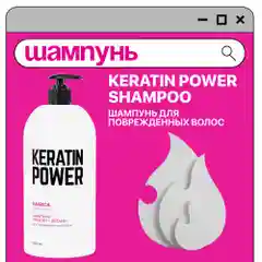 HAIRICA Шампунь для волос женский профессиональный с кератином Keratin Power, 1000 мл