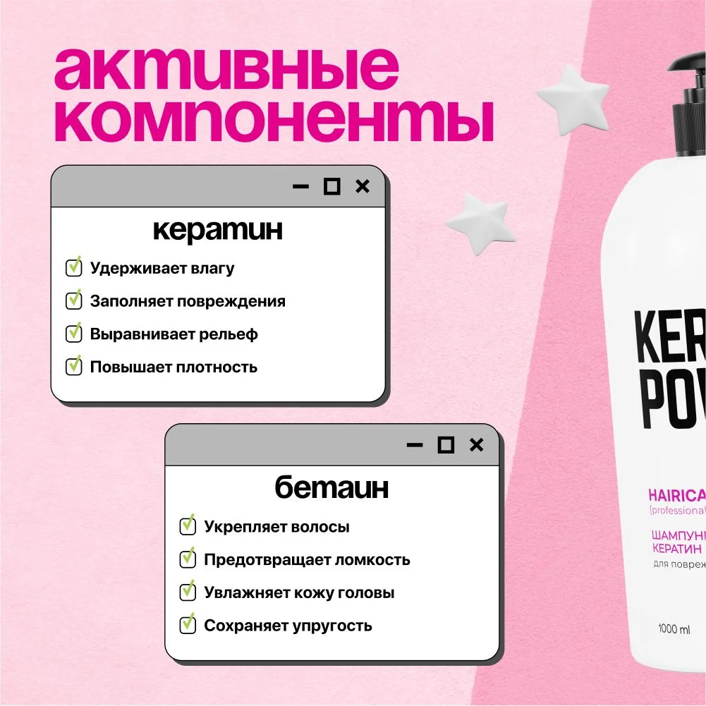 HAIRICA Шампунь для волос женский профессиональный с кератином Keratin Power, 1000 мл