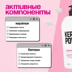 HAIRICA Шампунь для волос женский профессиональный с кератином Keratin Power, 1000 мл