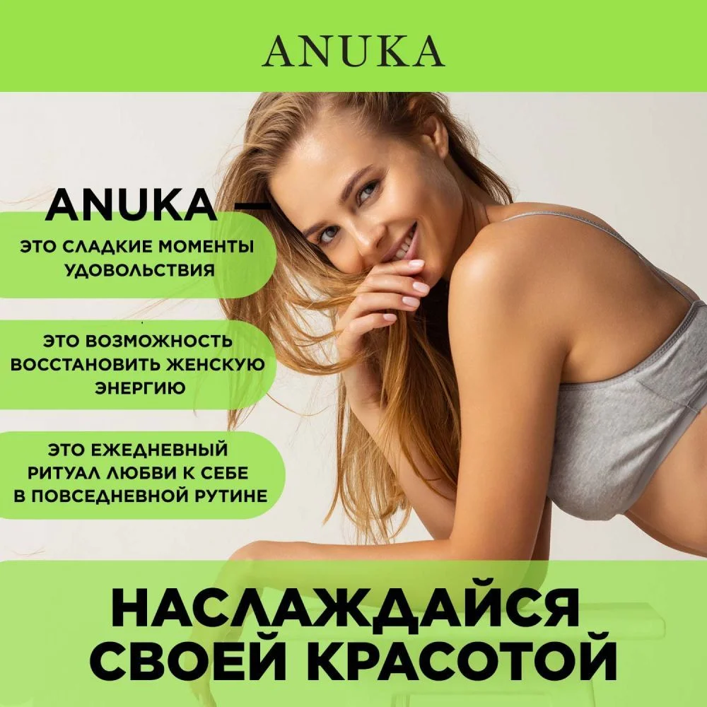 ANUKA Гидрофильное масло для умывания, снятия макияжа и глубокого очищения лица 110 мл
