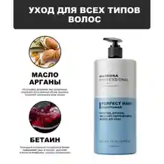 HAIROSA Бальзам для волос Perfect Hair разглаживающий, 1000 мл