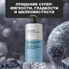 HAIROSA Бальзам для волос Perfect Hair разглаживающий, 1000 мл