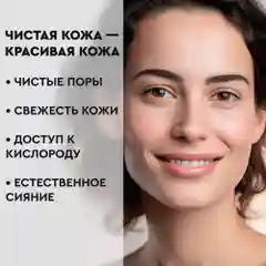 ANUKA Гидрофильное масло для умывания, снятия макияжа и глубокого очищения лица 110 мл