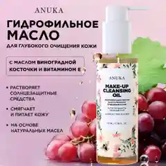 ANUKA Гидрофильное масло для умывания, снятия макияжа и глубокого очищения лица 110 мл