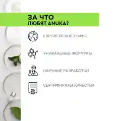 ANUKA Гидрофильное масло для умывания, снятия макияжа и глубокого очищения лица 110 мл