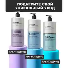 HAIROSA Бальзам для волос Perfect Hair разглаживающий, 1000 мл