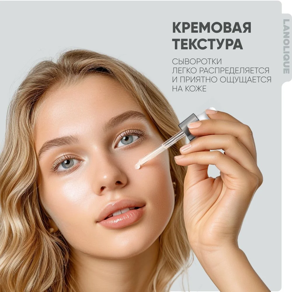 Lanolique / Сыворотка для лица питательная гиалуроновая кислота,  30 мл