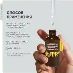 Lanolique / Сыворотка для лица питательная гиалуроновая кислота,  30 мл