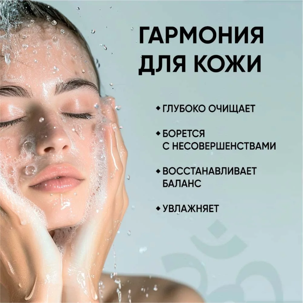 Meditaura Гель для умывания лица для комбинированной кожи увлажняющий очищающий 200 мл