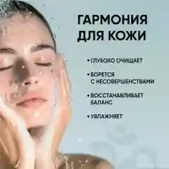 Meditaura Гель для умывания лица для комбинированной кожи увлажняющий очищающий 200 мл