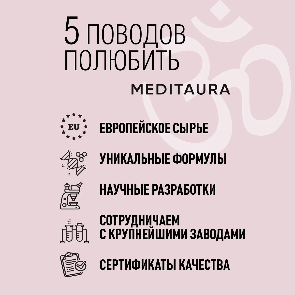 Meditaura Скраб для тела антицеллюлитный с маслами соляной, виноград, 250 мл