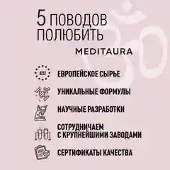 Meditaura Скраб для тела антицеллюлитный с маслами соляной, виноград, 250 мл