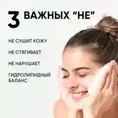 Meditaura Гель для умывания лица для комбинированной кожи увлажняющий очищающий 200 мл