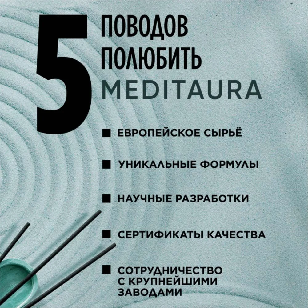 Meditaura Гель для умывания лица для комбинированной кожи увлажняющий очищающий 200 мл