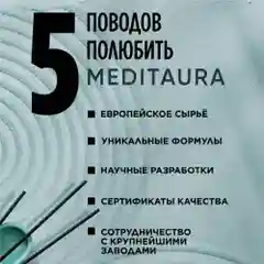 Meditaura Гель для умывания лица для комбинированной кожи увлажняющий очищающий 200 мл