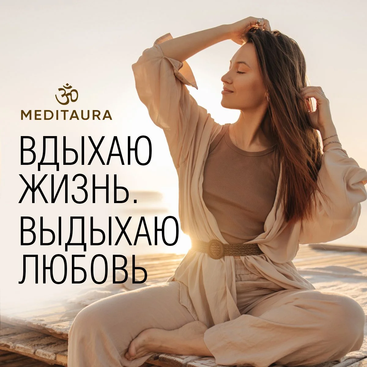 Meditaura Скраб для тела антицеллюлитный с маслами соляной, виноград, 250 мл