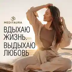 Meditaura Скраб для тела антицеллюлитный с маслами соляной, виноград, 250 мл