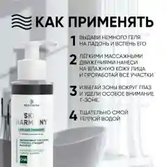 Meditaura Гель для умывания лица для комбинированной кожи увлажняющий очищающий 200 мл
