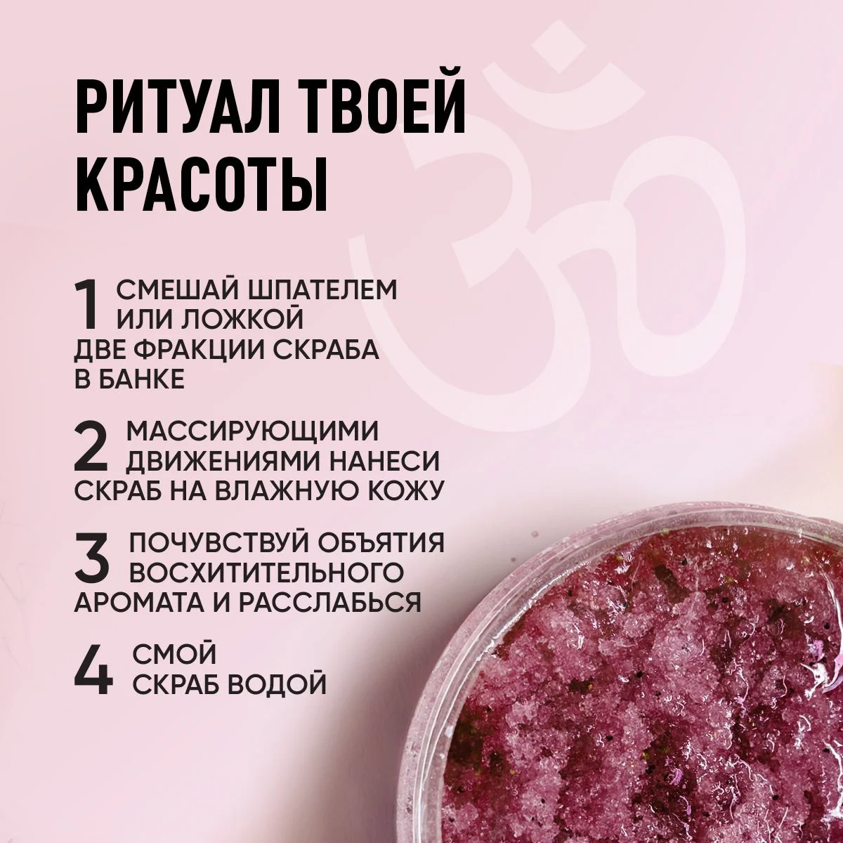 Meditaura Скраб для тела антицеллюлитный с маслами соляной, виноград, 250 мл