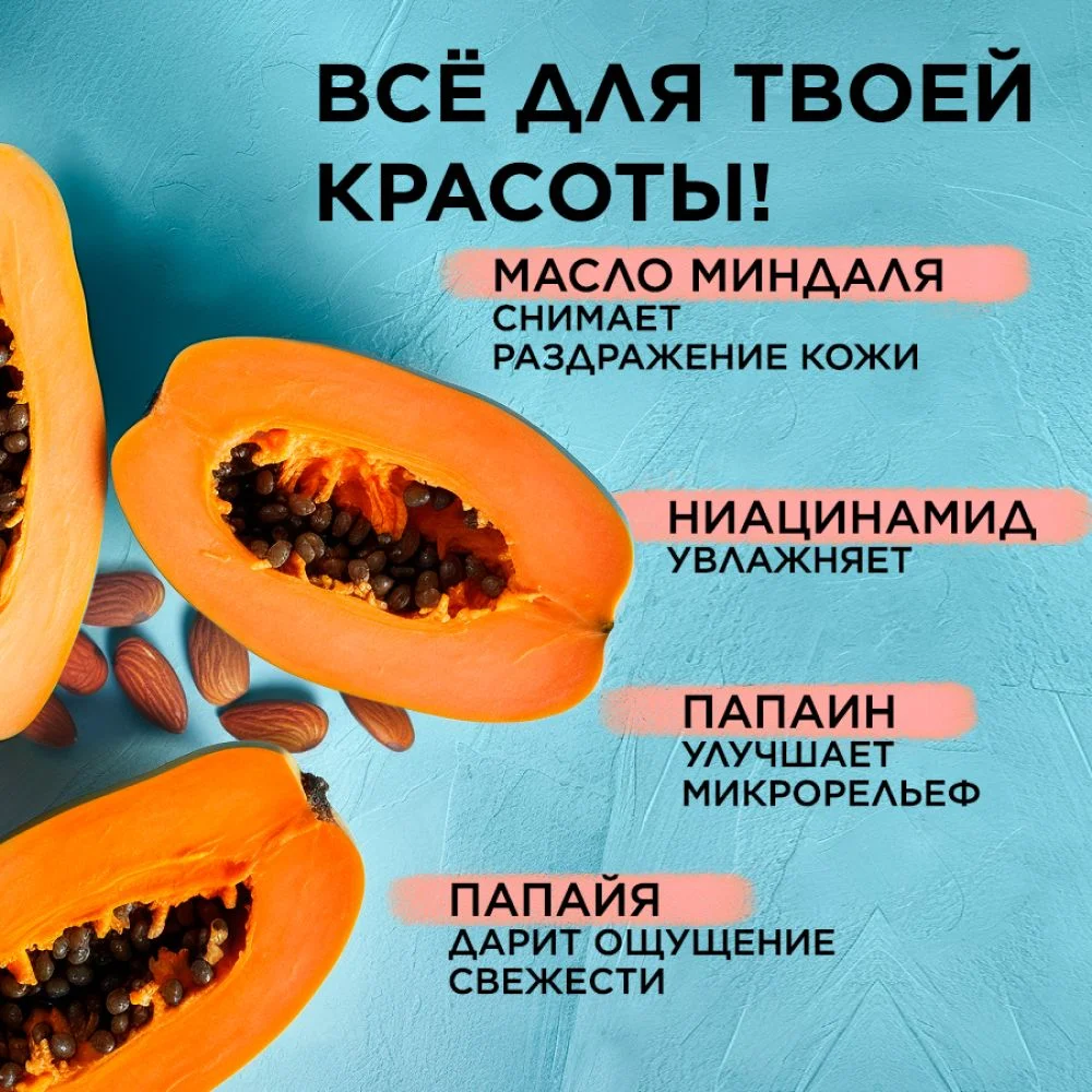 ANUKA Скраб для лица от черных точек отшелушивающий энзимный, 75 мл