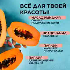 ANUKA Скраб для лица от черных точек отшелушивающий энзимный, 75 мл