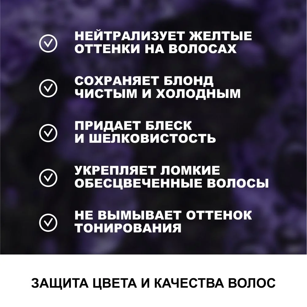 HAIROSA Оттеночный бальзам для волос женский профессиональный тонирующий 1000 мл