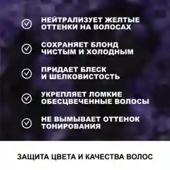 HAIROSA Оттеночный бальзам для волос женский профессиональный тонирующий 1000 мл