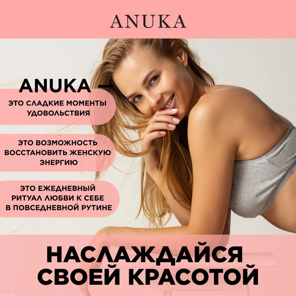ANUKA Скраб для лица от черных точек отшелушивающий энзимный, 75 мл