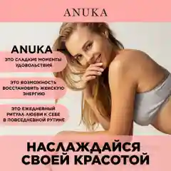 ANUKA Скраб для лица от черных точек отшелушивающий энзимный, 75 мл