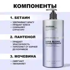 HAIROSA Оттеночный бальзам для волос женский профессиональный тонирующий 1000 мл