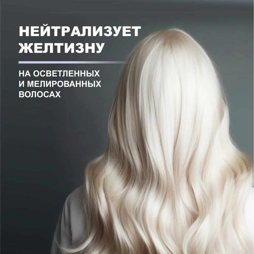 HAIROSA Оттеночный бальзам для волос женский профессиональный тонирующий 1000 мл