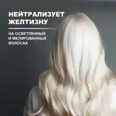 HAIROSA Оттеночный бальзам для волос женский профессиональный тонирующий 1000 мл
