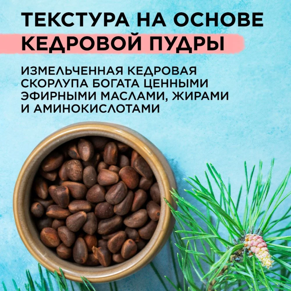 ANUKA Скраб для лица от черных точек отшелушивающий энзимный, 75 мл