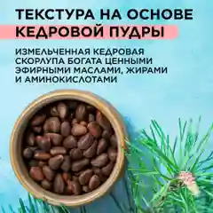 ANUKA Скраб для лица от черных точек отшелушивающий энзимный, 75 мл