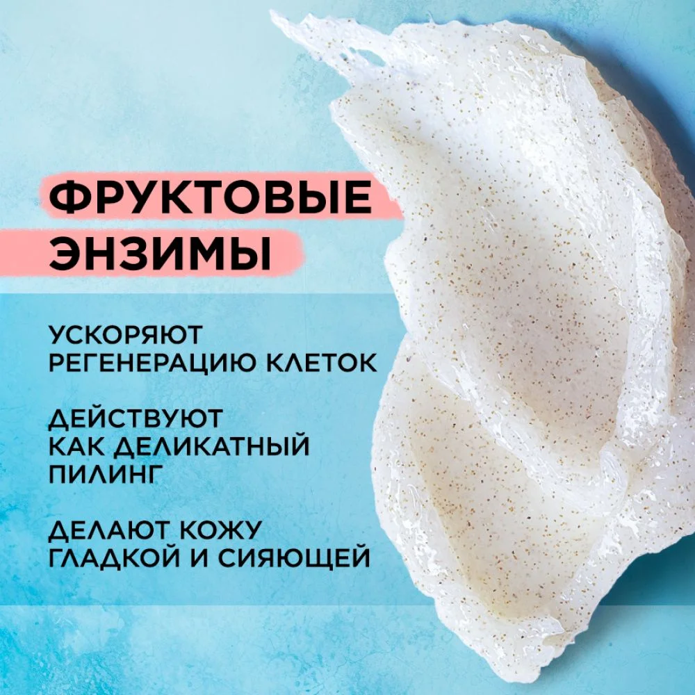 ANUKA Скраб для лица от черных точек отшелушивающий энзимный, 75 мл