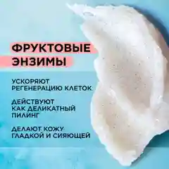 ANUKA Скраб для лица от черных точек отшелушивающий энзимный, 75 мл