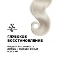 HAIROSA Оттеночный бальзам для волос женский профессиональный тонирующий 1000 мл