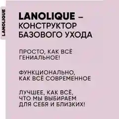 Lanolique / Шампунь для волос женский для роста от выпадения GROW, 250 мл