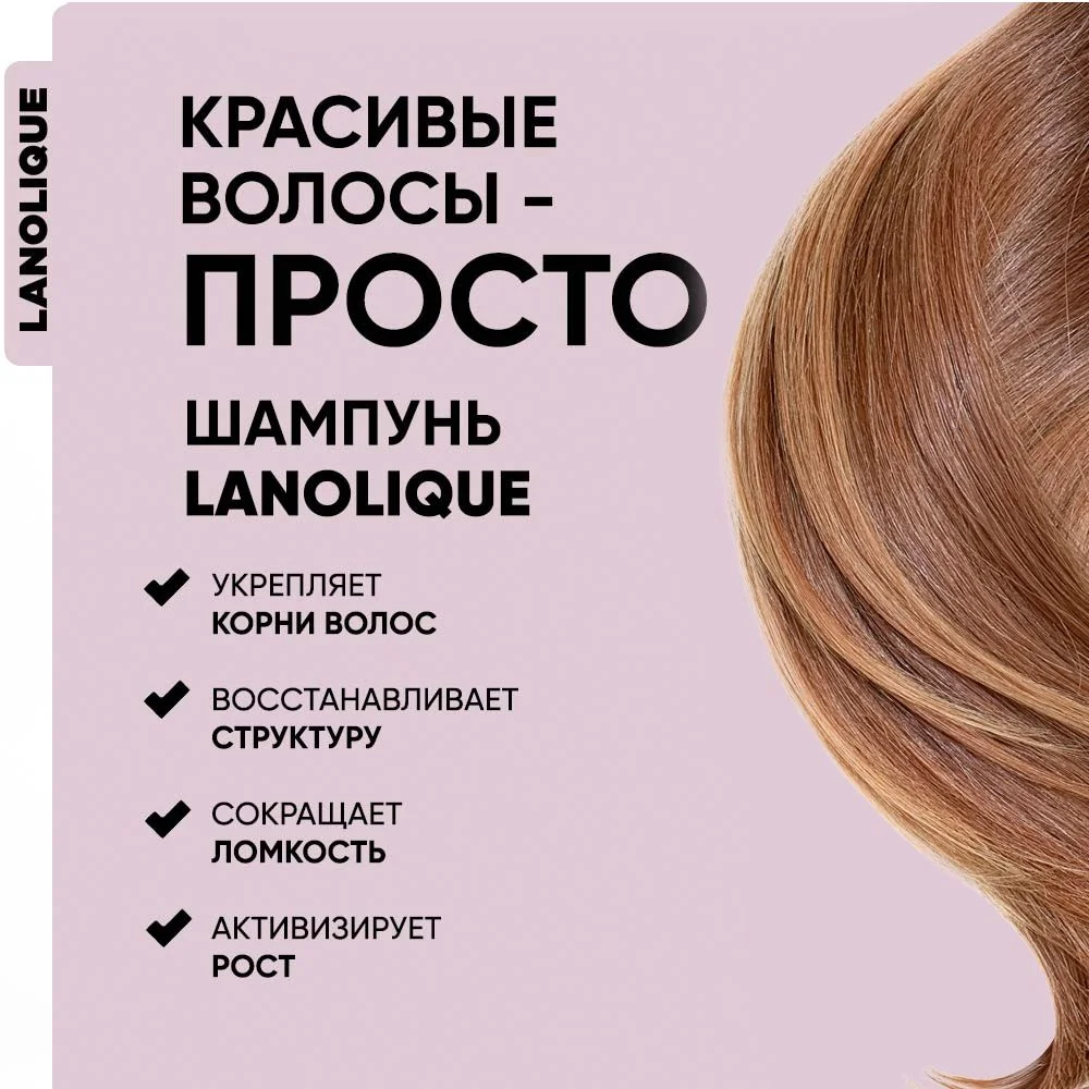 Lanolique / Шампунь для волос женский для роста от выпадения GROW, 250 мл