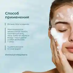 Гель для умывания лица Meditaura увлажняющий, 200 мл