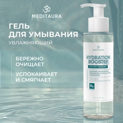 Гель для умывания лица Meditaura увлажняющий, 200 мл