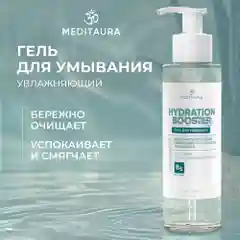 Гель для умывания лица Meditaura увлажняющий, 200 мл