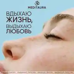 Meditaura Гидрофильное масло для умывания, снятия макияжа и глубокого очищения лица 110 мл