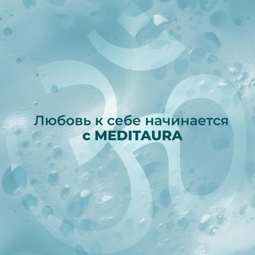 Гель для умывания лица Meditaura увлажняющий, 200 мл