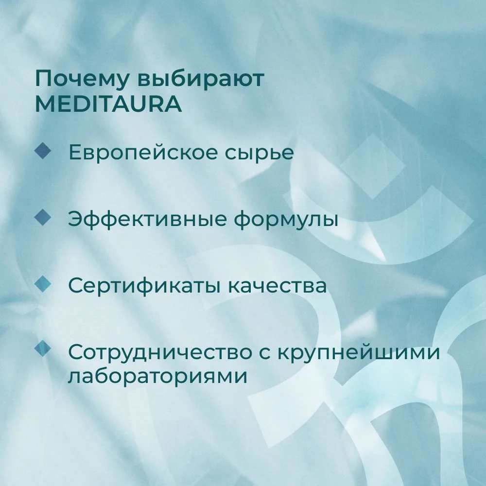 Гель для умывания лица Meditaura увлажняющий, 200 мл