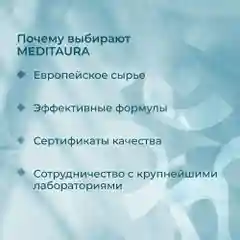 Гель для умывания лица Meditaura увлажняющий, 200 мл