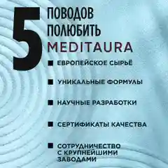 Meditaura Гидрофильное масло для умывания, снятия макияжа и глубокого очищения лица 110 мл